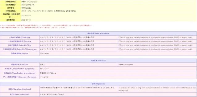 爱生AIage NMN成为中老年人养生保健新宠