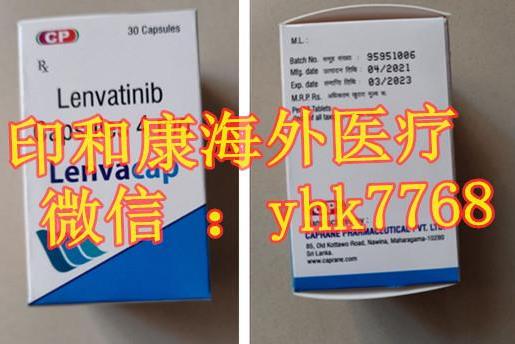 解密：肝癌特效药乐伐替尼怎么买？印度乐伐替尼哪里有卖？
