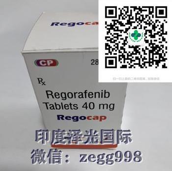 代购“神药”印度瑞戈非尼片价格，印度瑞戈非尼去哪买