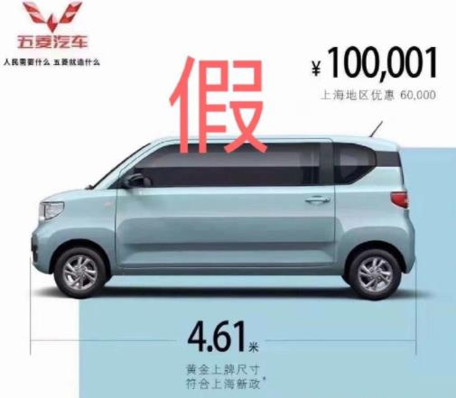 五菱宏光MINIEV有4.61米长的车型吗 五菱宏光mini ev能上上海牌照吗