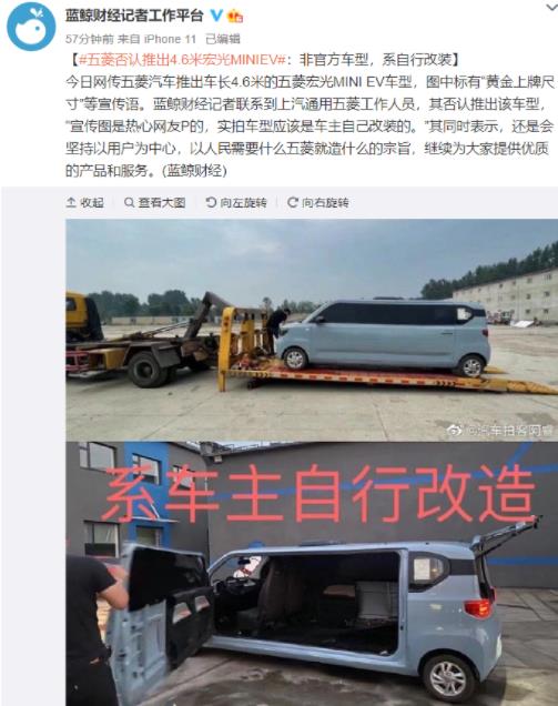 五菱宏光MINIEV有4.61米长的车型吗 五菱宏光mini ev能上上海牌照吗