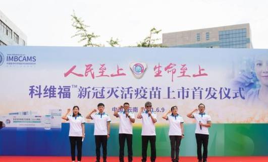 科维福新冠疫苗是哪家公司的 科维福新冠疫苗打几针