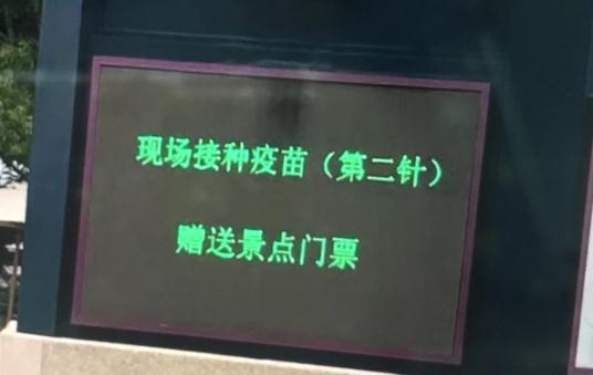 打新冠疫苗送迪士尼门票是真的吗 上海在哪打新冠疫苗送迪士尼门票