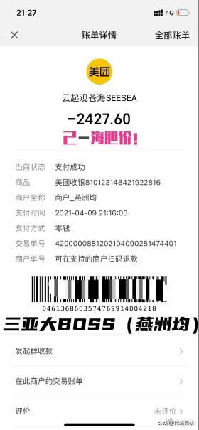 三亚海胆蒸蛋是道什么菜？“游客三亚吃海胆蒸蛋没海胆”要反转？