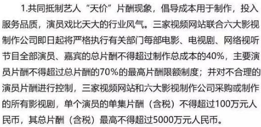 明星电影片酬实锤：徐峥4000万，黄渤3000万，沈腾2000万