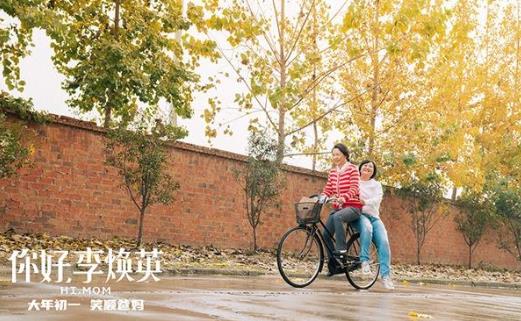 你好李焕英是贾玲的真实故事吗？你好李焕英适合带父母去看吗
