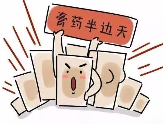贴完膏药皮肤变硬皱怎么办？三伏贴可以用膏药代替吗？