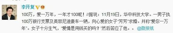 华中科技大学100万求婚门：男子开豪车持百万支票在华中科大求婚