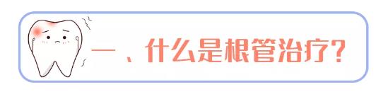 武汉仁爱口腔医师告诉你牙齿不做管“冠”，早晚是后患需慎重！