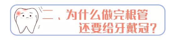 武汉仁爱口腔医师告诉你牙齿不做管“冠”，早晚是后患需慎重！