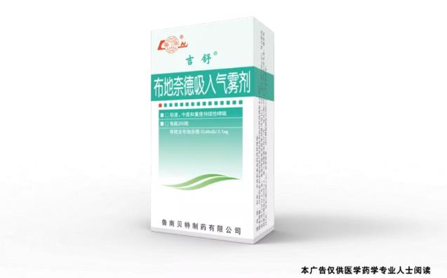 吉舒®， GINA指南推荐的哮喘长期控制优选药物