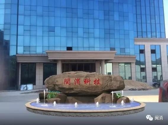 中尚建安工程董事长叶贻财莅临闽消消防工业园考察