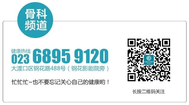 重庆红楼医院怎么样？正规吗？一流专家顶尖技术打造高效骨科医院