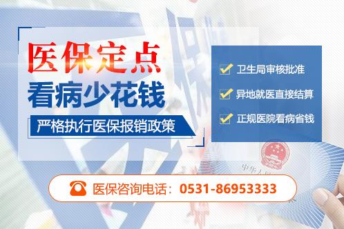 济南血液病医院收费贵吗？“医保全国联网，异地直接结算”！