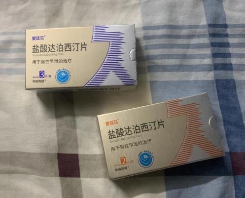 男人做好这几点，不怕早泄来犯！早泄治疗首选盐酸达泊西汀