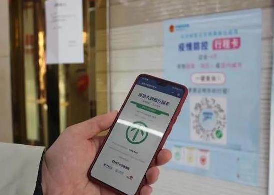 通信大数据行程卡的颜色怎么区分？行程卡是通过什么记录行程的？