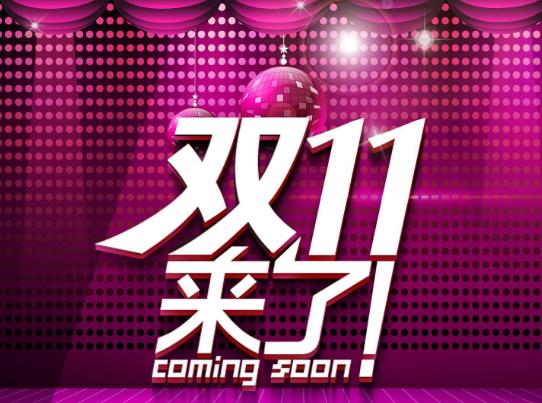 2021年双十一能换货吗？2021年双十一不付尾款能退定金吗？