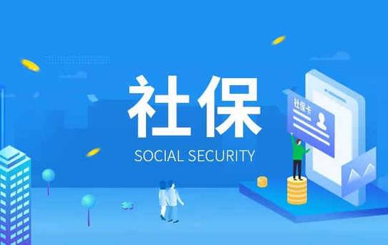 如何查询自己的社保缴费记录？社保卡可以买什么药？