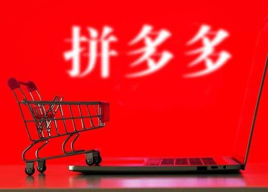 拼多多800元差最后一分怎么办？拼多多800元提现套路