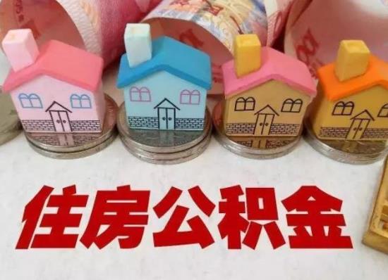 中介提取公积金套路有哪些？缺钱可以提取公积金吗？