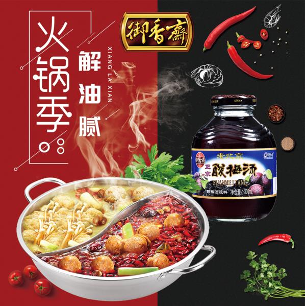 满汉全席，八大碗，御饮酸梅汤美名传，你不知道的老北京美食快来看