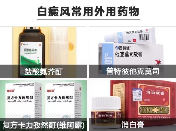 白癜风治疗药物这么多怎么选？合肥华夏李娜主任帮你划重点