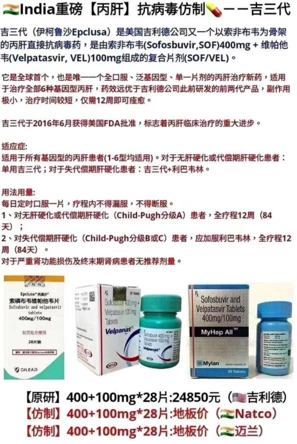 印度必利劲跟德国必利劲效果一样吗