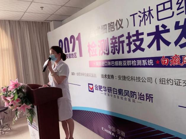 合肥华研白癜风医院怎么样？正规靠谱 诚信为民