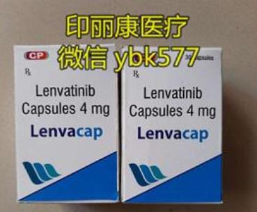 现在仑伐替尼印度版一盒多少钱？印度仑伐替尼—用最便宜的价格达到最好的效果