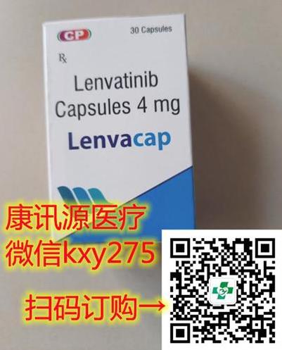 买一盒【仑伐替尼价格】，如今国内仑伐替尼多少钱一盒一瓶真实现状带你了解