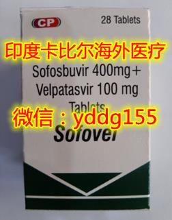 丙通沙多少钱一盒？丙肝特效药！抛掉干扰素！印度丙通沙哪里买？