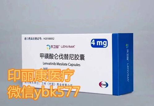 问：仿制乐伐替尼多少钱？为何仑伐替尼仿制版乐伐替尼价格可以这么便宜？