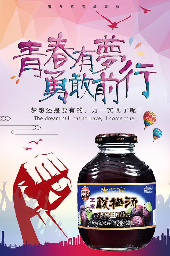 00后都没见过的老北京小吃和饮品，酸梅汤算吗？