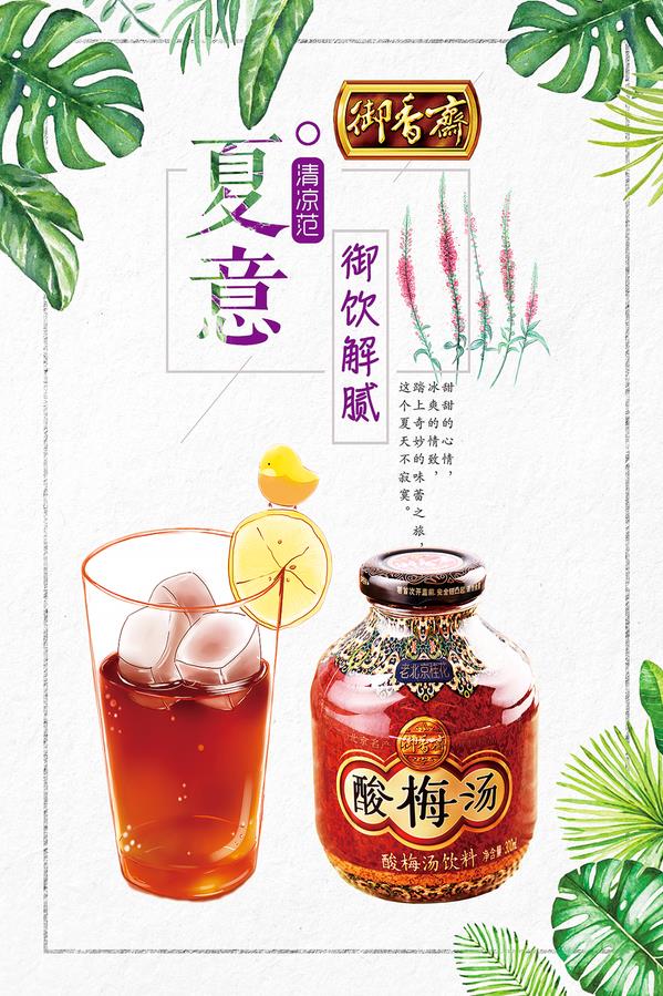 00后都没见过的老北京小吃和饮品，酸梅汤算吗？