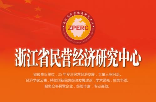 喜讯！杭数口腔机构负责人汪金炜受聘浙江省民营经济研究中心副主席！