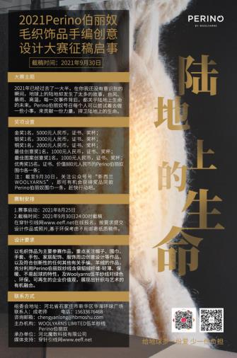 来自新西兰的独特纱线