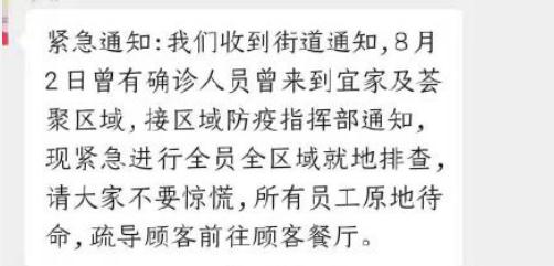 武汉宜家哪个区被封了2021 武汉宜家封了是有确诊病例吗