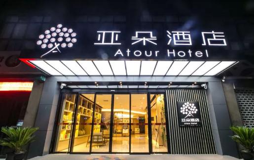 亚朵集团回应阿里员工被侵害事件 亚朵酒店是阿里旗下的吗
