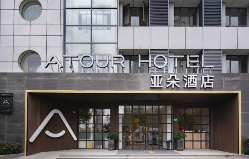 亚朵集团回应阿里员工被侵害事件 亚朵酒店是阿里旗下的吗