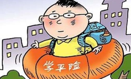 学平险狂犬疫苗能报销吗 学平险都能报销什么