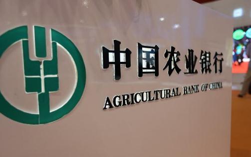 农行无卡取款一天可以取多少 农行卡状态异常怎么解决