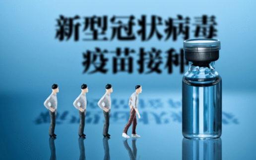新冠疫苗加强针和普通针一样吗 新冠疫苗加强针怎么预约