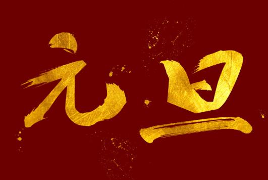 2022年元旦北京限行吗？2022年元旦跨省旅游要做核酸检测吗？