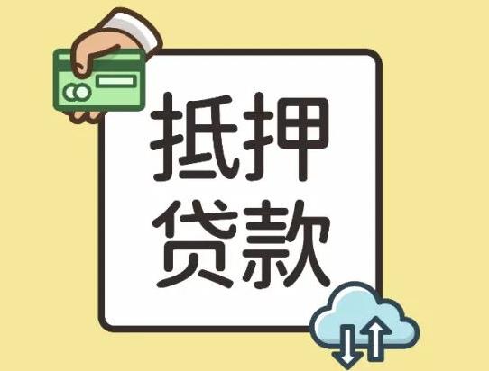银行停止二手房房贷意味着什么？二手房放款慢有什么办法解决吗