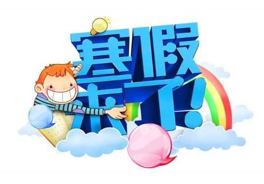 2021年12月能放寒假吗？2022年寒假能不能出省玩？