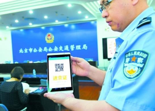 有进京证怎么选进京路口？办理进京证选择哪条高速进京