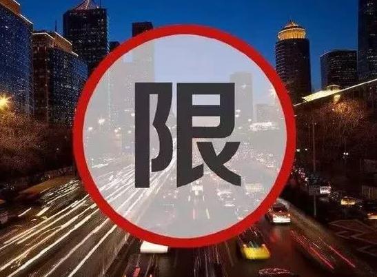 进京证是可以进几环？新车多久能办进京证？