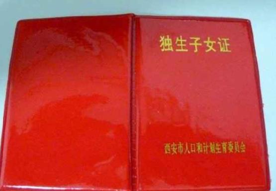 没有独生子女证可以领取独生子女补贴吗？离婚后独生子女证归谁？