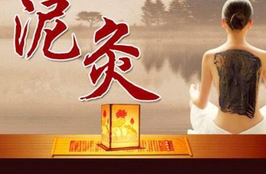 泥灸一次做多长时间效果最好？敷泥灸为什么会痒？