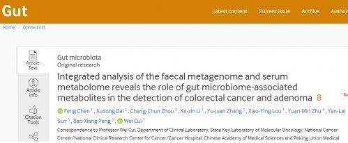 GUT发表国家癌症中心血清代谢组肠癌早筛突破进展
